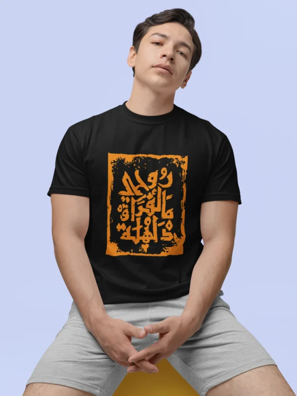 روحي من الفراق ذاهلة